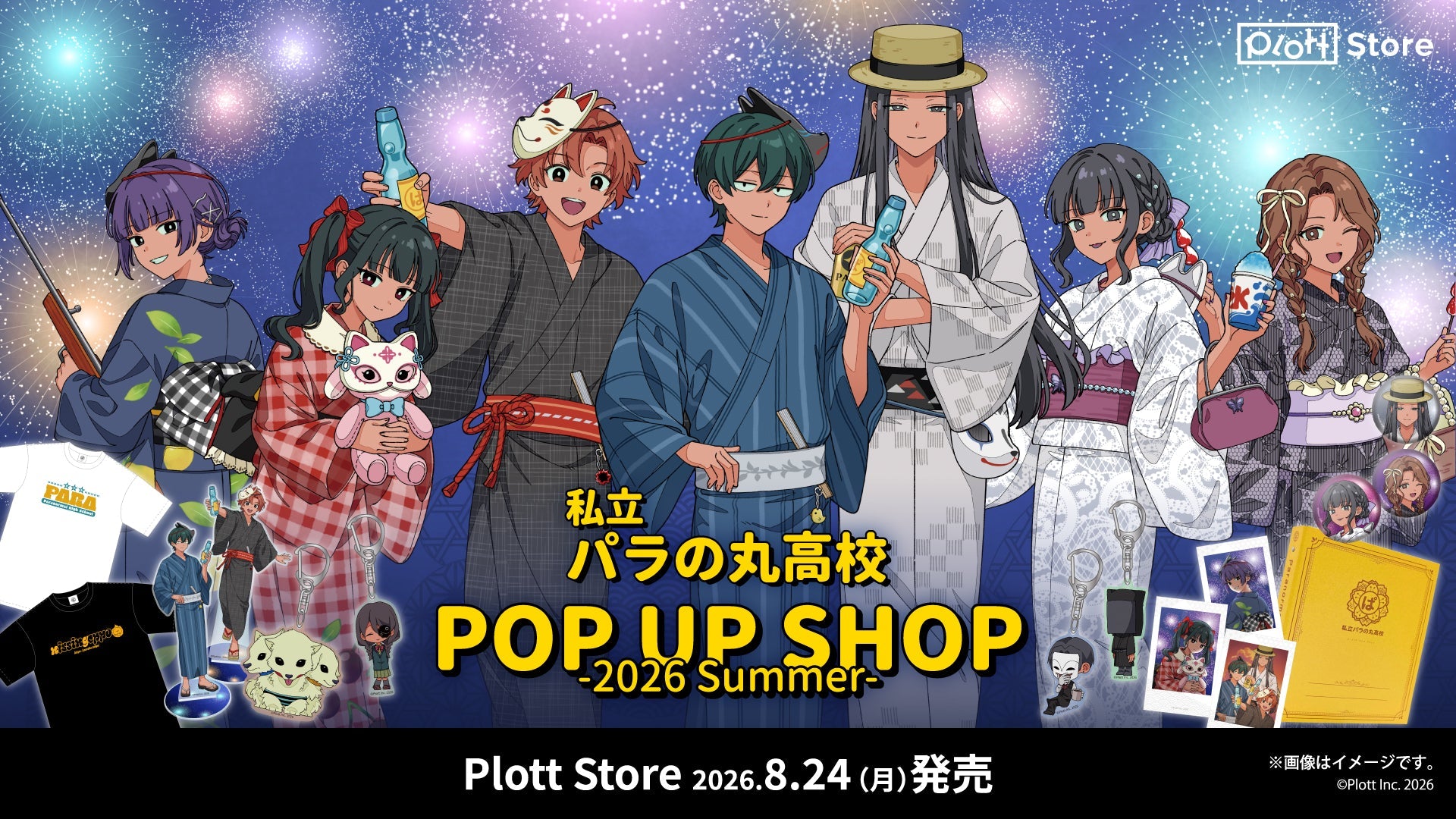 私立パラの丸高校 POP UP SHOP -2026 Summer- – Plott Store