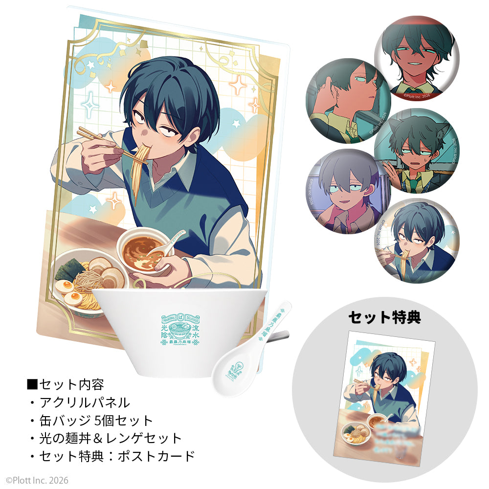 【受注】私立パラの丸高校 多々光誕生日セット2026【2026年12月上旬頃発送】