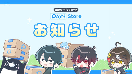 倉庫の夏季休暇による出荷業務一時停止のお知らせ