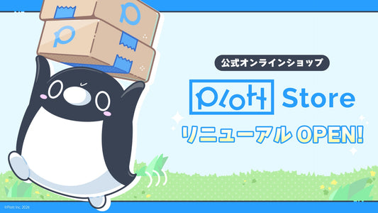 サイトリニューアルおよび利用規約・配送料金等改定のお知らせ
