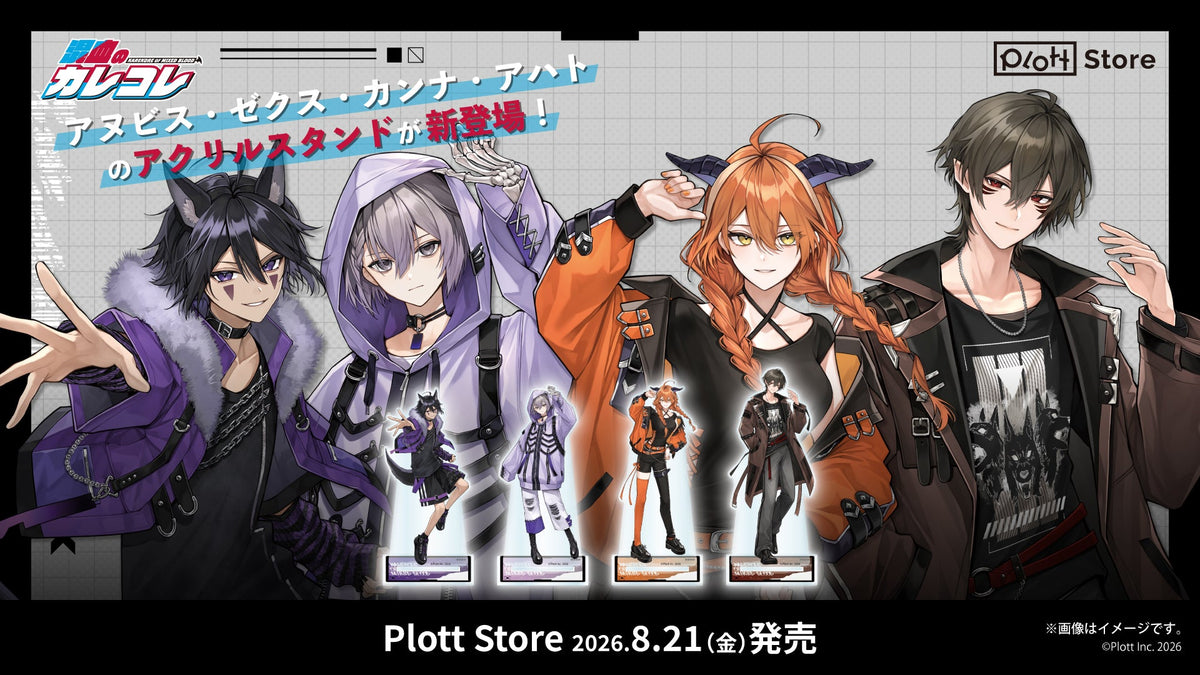 混血のカレコレ アクリルスタンド SHIBUYA Backlot vol.2