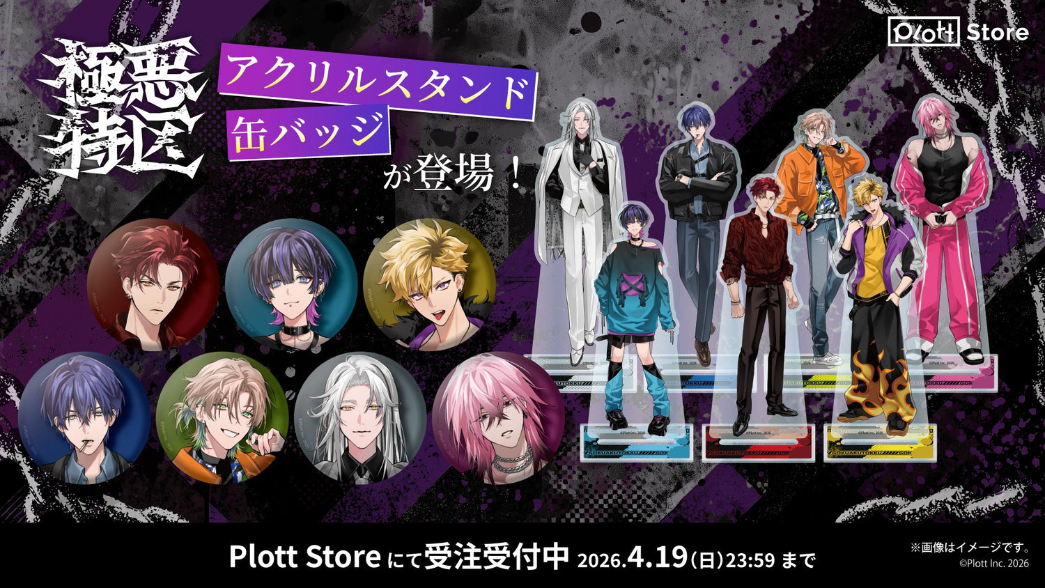 極悪特区 FAN MEETING Vol.01