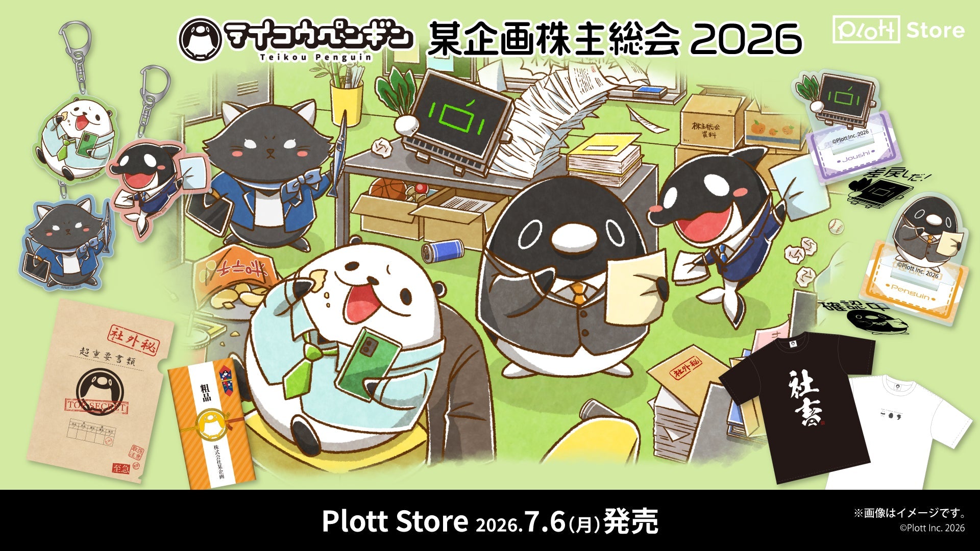 Plott Store