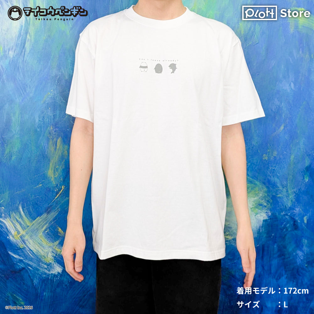 テイコウペンギン Tシャツ Can I leave already? (L size)