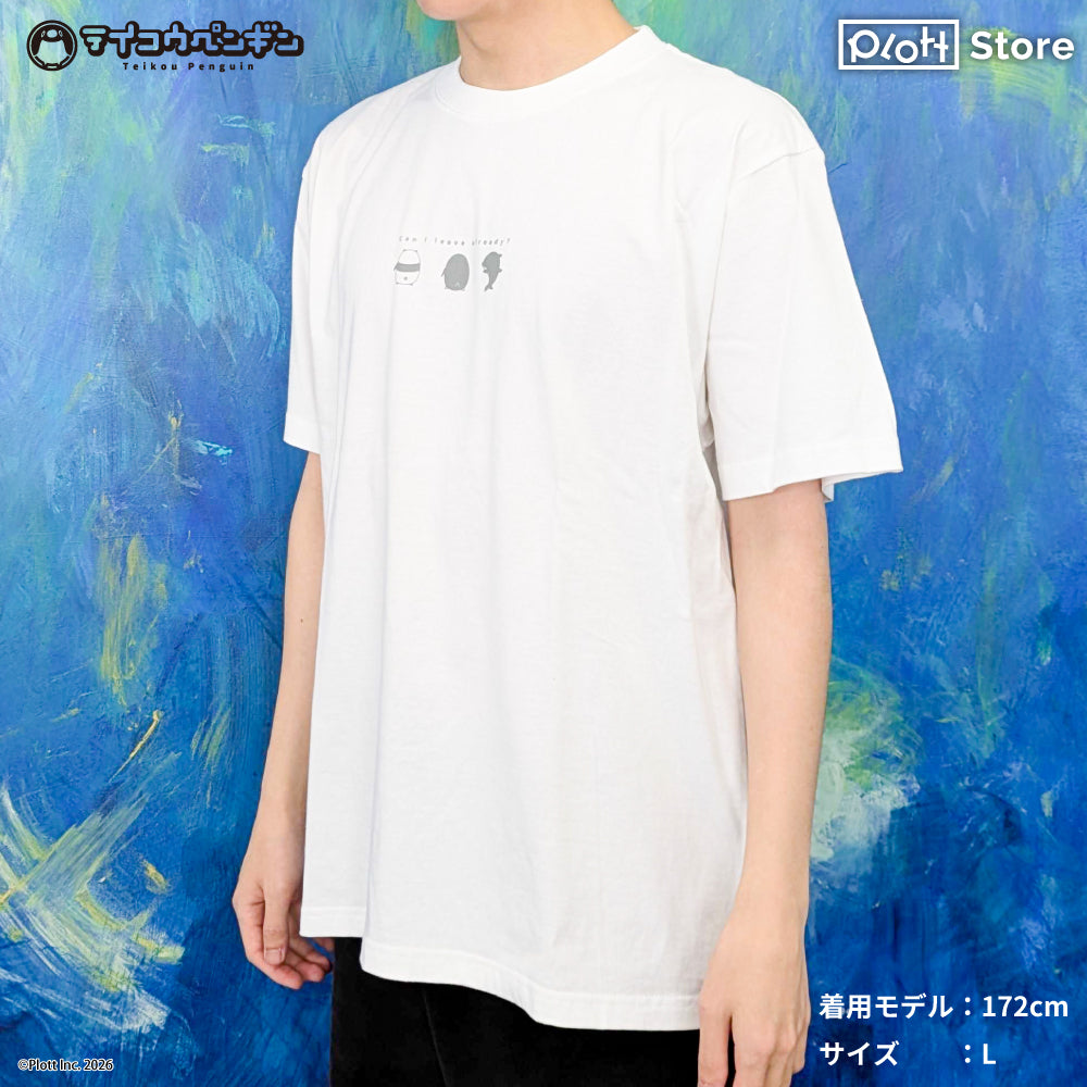 テイコウペンギン Tシャツ Can I leave already? (L size)