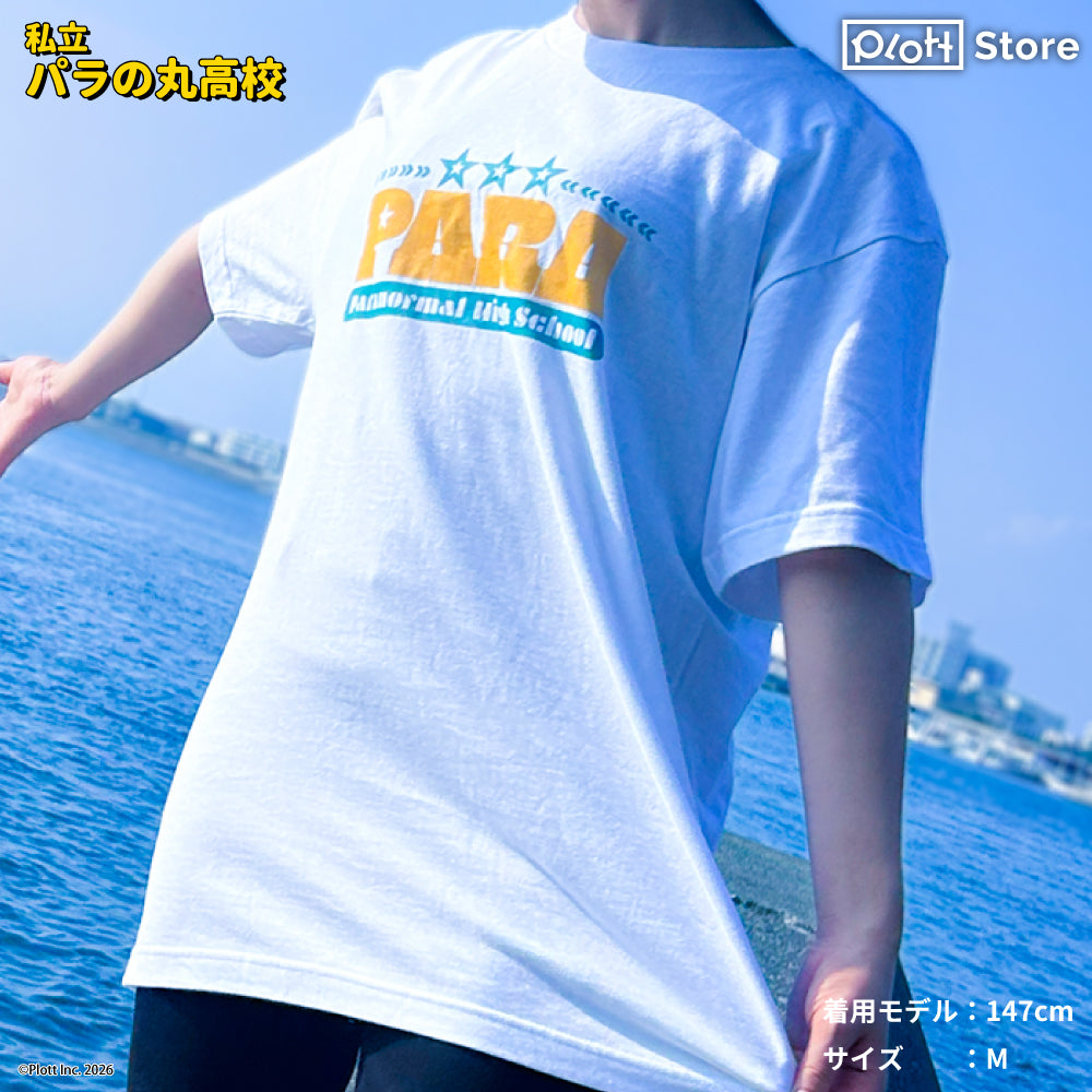 私立パラの丸高校 PARA Tシャツ 2026夏 ver. (L size)