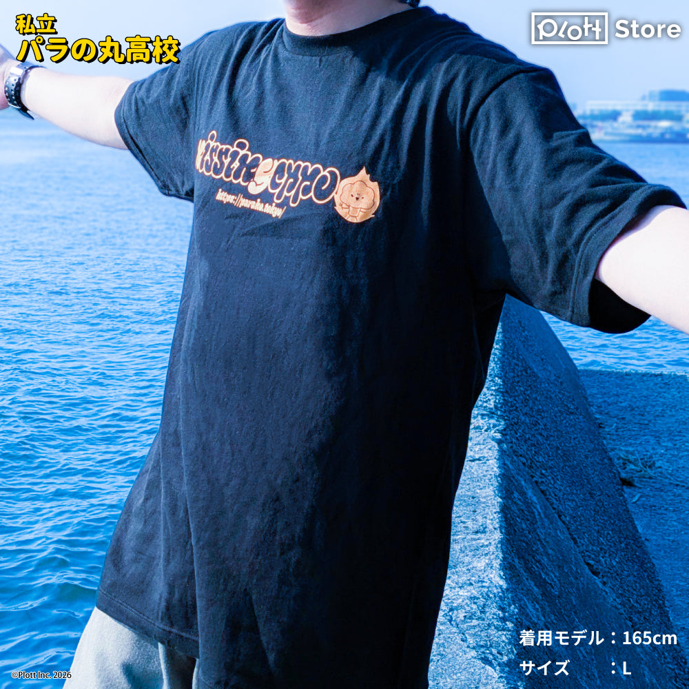 私立パラの丸高校 マサのお気に入りTシャツ (L size)