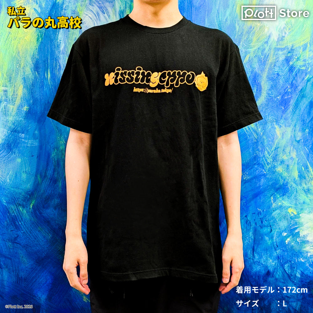 私立パラの丸高校 マサのお気に入りTシャツ (L size)