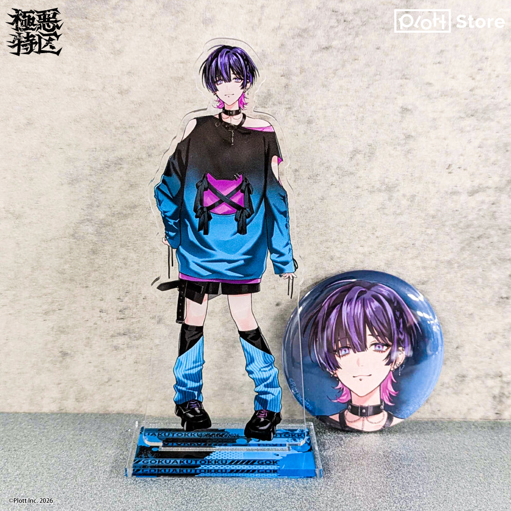 極悪特区 アクリルスタンド 梵菊之輔