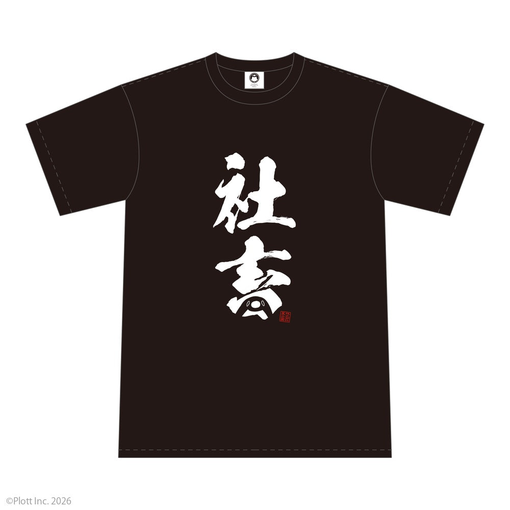 テイコウペンギン Tシャツ 社畜 (XL size)