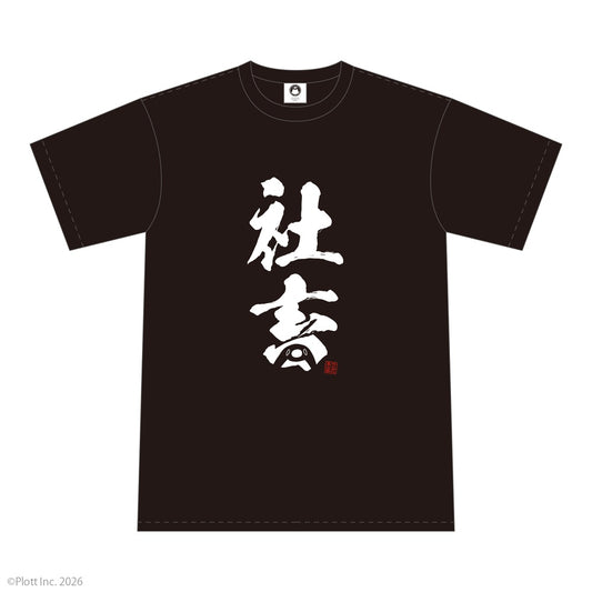 テイコウペンギン Tシャツ 社畜 (XL size)