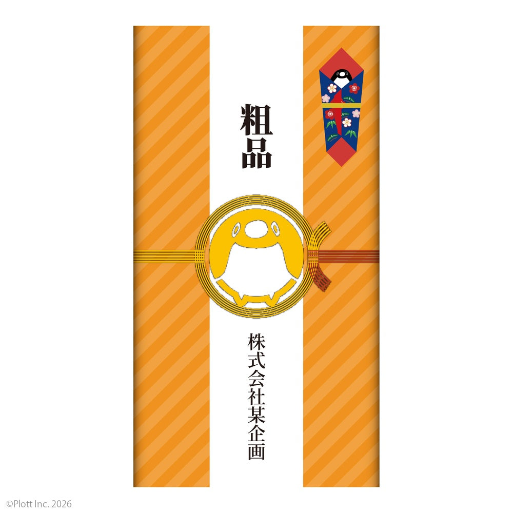 テイコウペンギン 某企画粗品タオル