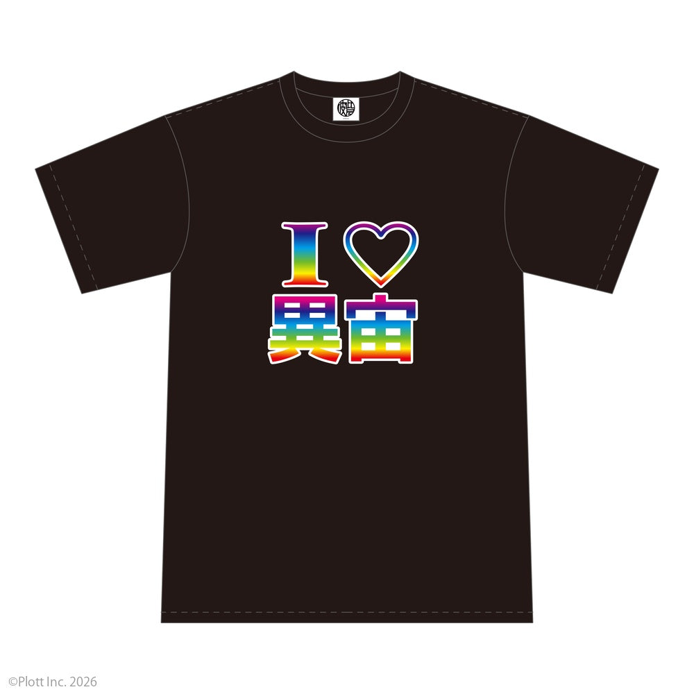 混血のカレコレ I♡異宙Tシャツ(M size)
